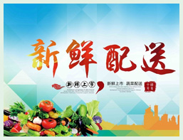 广州天天生鲜蔬菜配送有限公司